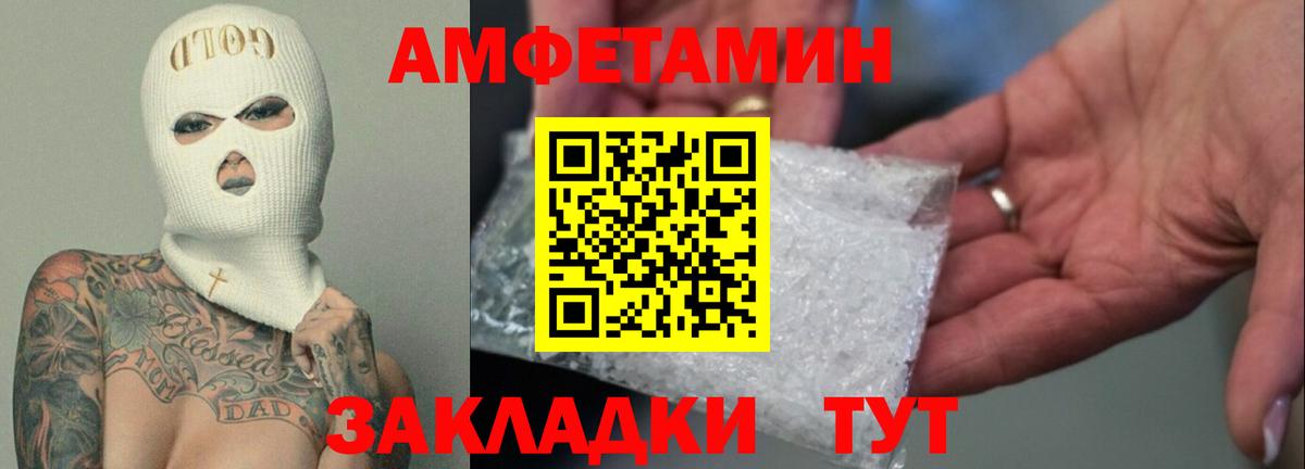 АМФ  Вход с VPN  Мичуринск  АМФ  Amphetamine 97% 