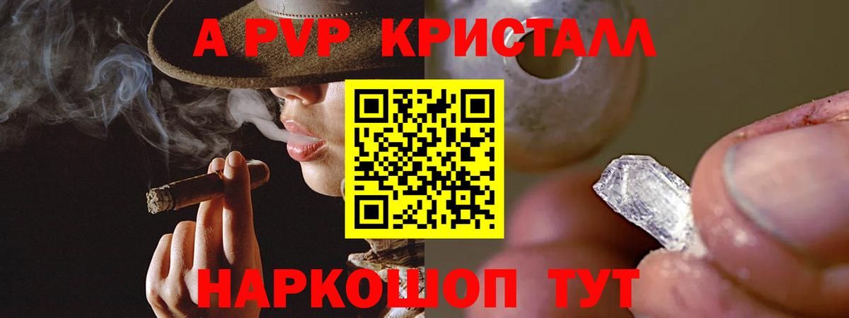Alpha PVP Соль  Вход с VPN  А ПВП кристаллы  Альфа ПВП  купить наркотик  Мичуринск 