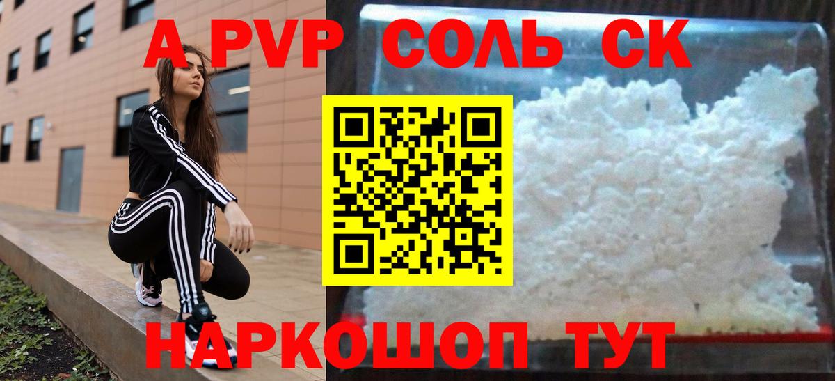 Альфа ПВП СК Мичуринск