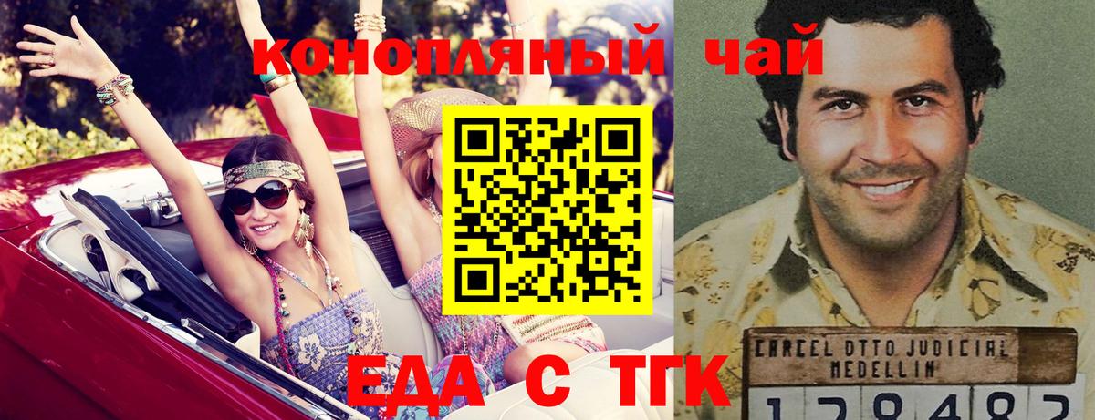 Мичуринск  Canna-Cookies марихуана  Вход с VPN 