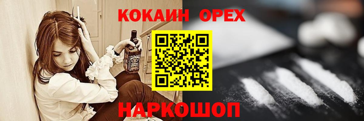 Кокаин VHQ Мичуринск
