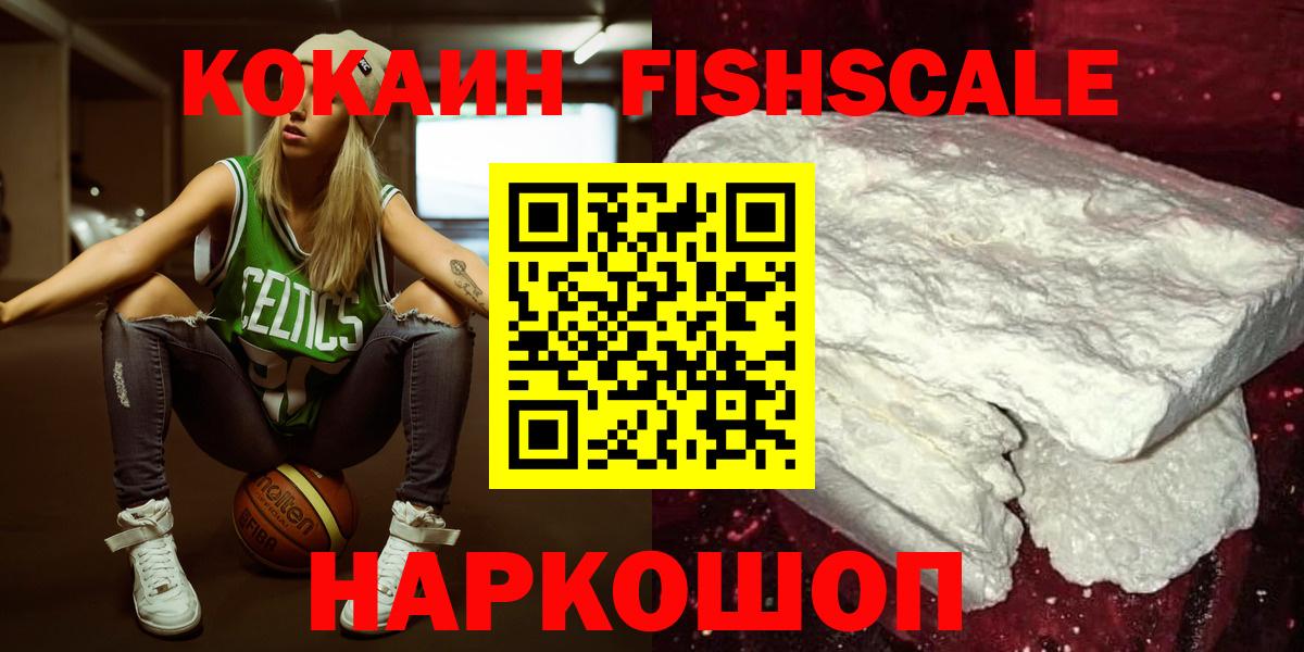 Мичуринск  КОКАИН Колумбийский  Вход с VPN  Кокаин 98% 