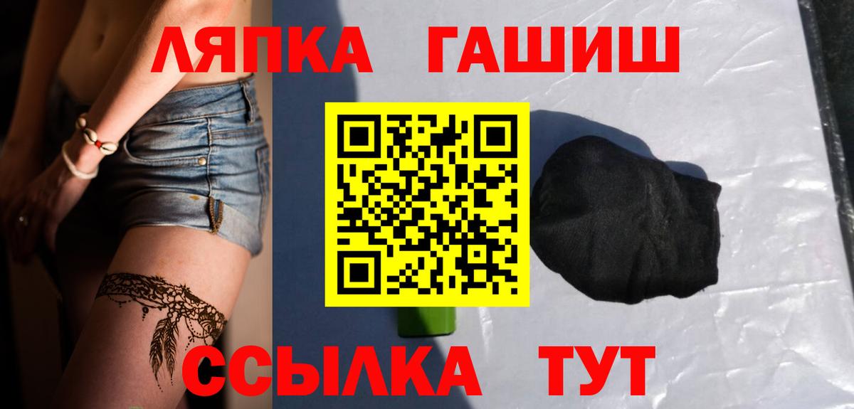 Мичуринск  ГАШ индика сатива  Вход с VPN 