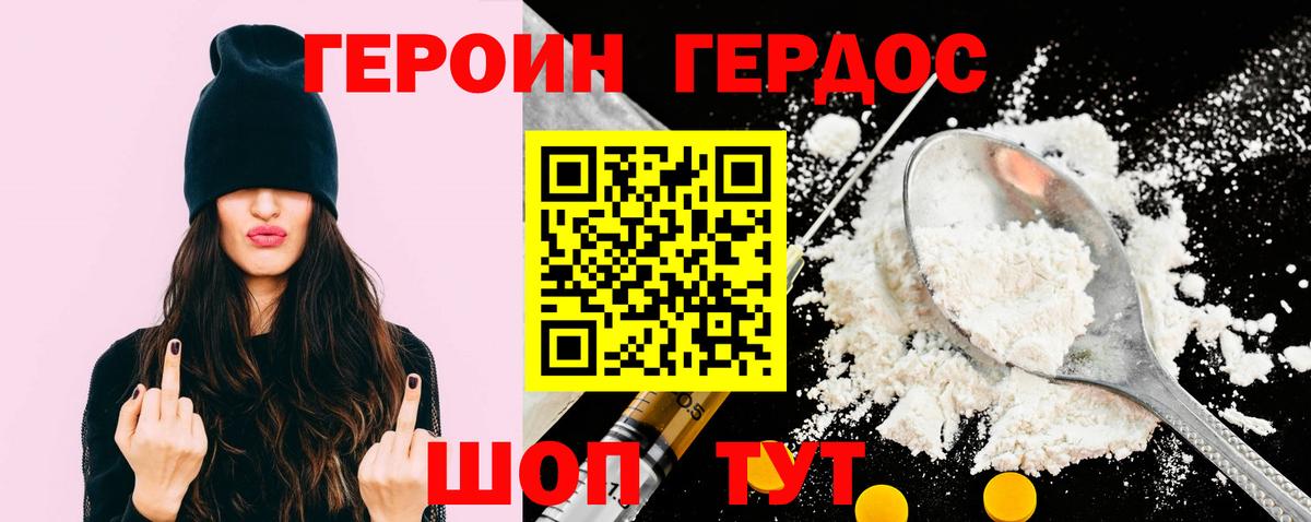 Мичуринск  Героин хмурый  Вход с VPN 