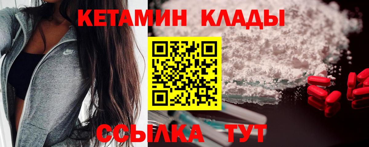 Мичуринск  сайты даркнета какой сайт  КЕТАМИН ketamine  Вход с VPN  Кетамин VHQ 