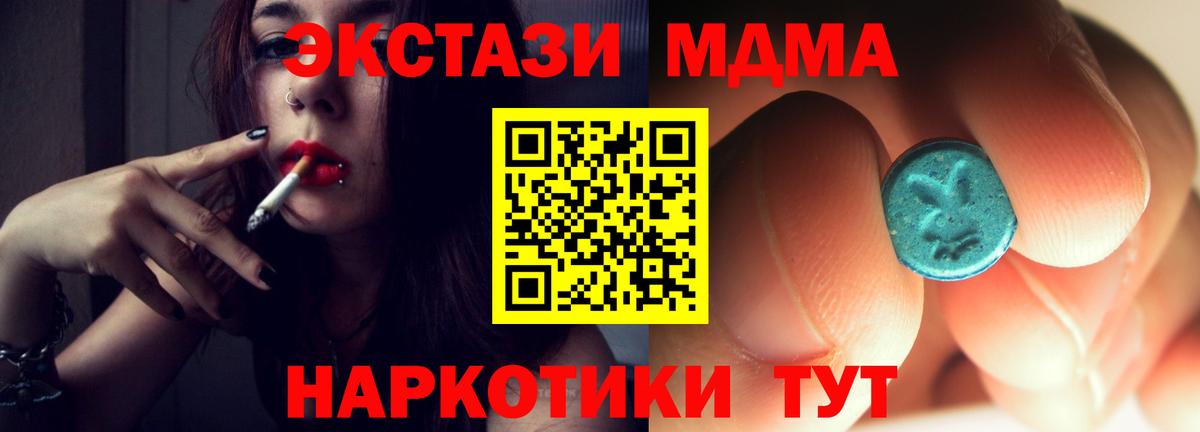Мичуринск  МДМА  Вход с VPN  МДМА кристаллы  МДМА VHQ 