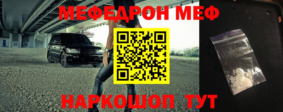 Мефедрон мука Мичуринск