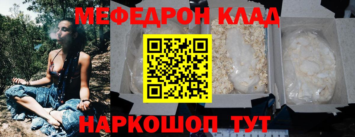 МЯУ-МЯУ  МЯУ-МЯУ VHQ  МЯУ-МЯУ  Меф 4 MMC  Вход с VPN  Мичуринск 