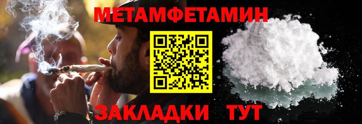 Метамфетамин Methamphetamine  Вход с VPN  Мичуринск  Метамфетамин Methamphetamine 