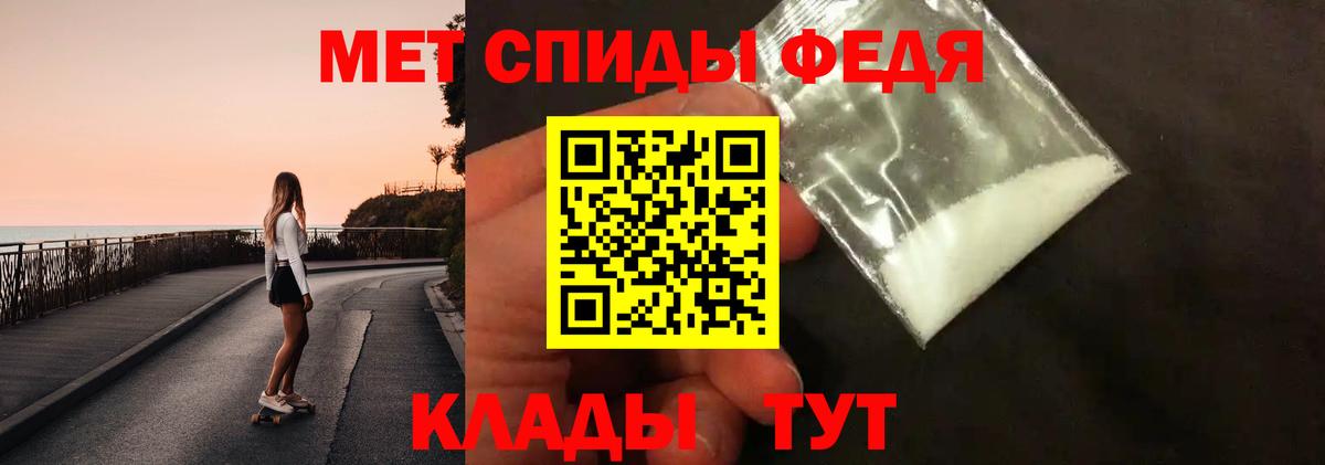 МЕТАМФЕТАМИН мет Мичуринск