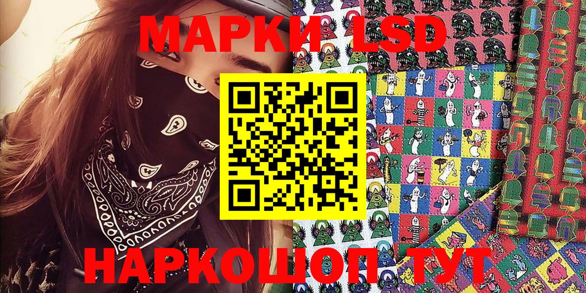 Наркотические марки  Марки 25I-NBOMe 1,8мг  купить наркотик  Мичуринск  Вход с VPN 