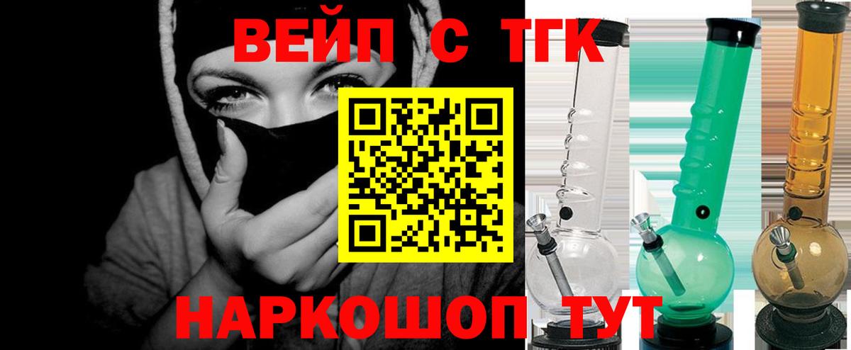 Дистиллят ТГК гашишное масло Мичуринск