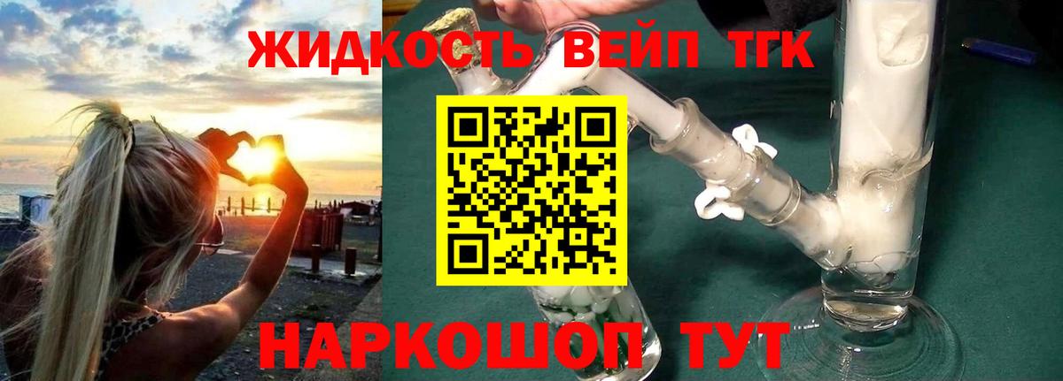 наркотики  ТГК THC oil  Мичуринск  Вход с VPN  Дистиллят ТГК вейп с тгк 